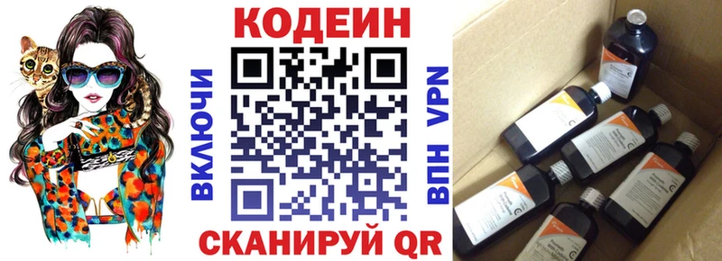 Кодеин напиток Lean (лин) blacksprut Печоры