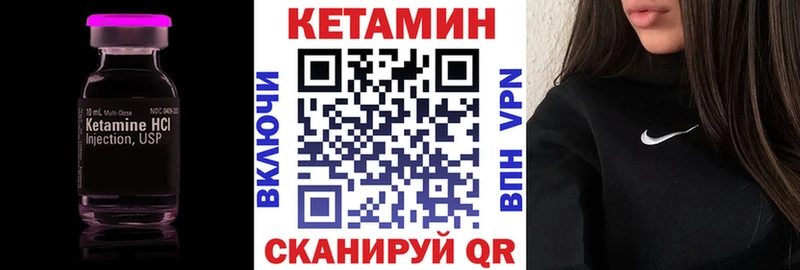 КЕТАМИН VHQ  hydra ТОР  Печоры 