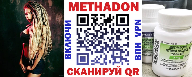 МЕТАДОН белоснежный  дарнет шоп  Печоры 